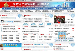 上海市人力资源社会保障网